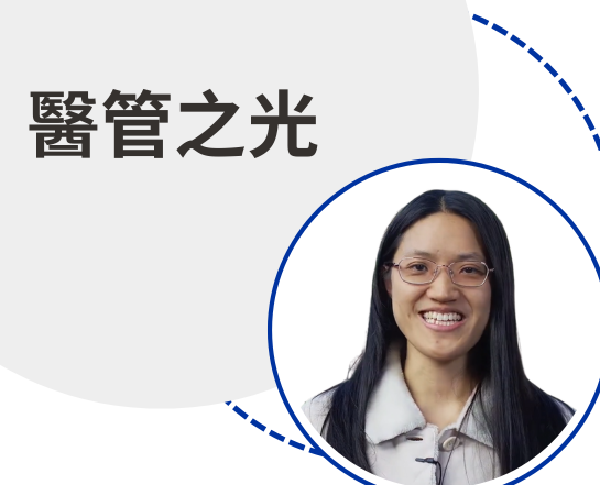 醫管之光-陳翎老師