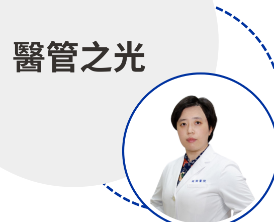 醫管之光-陳馨文