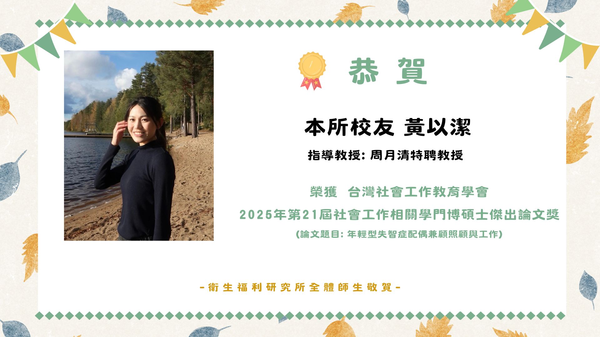 黃以潔獎狀