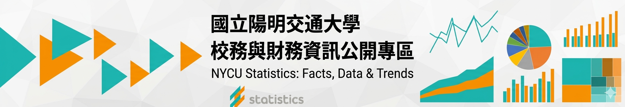校務與財務資訊公開專區示意圖