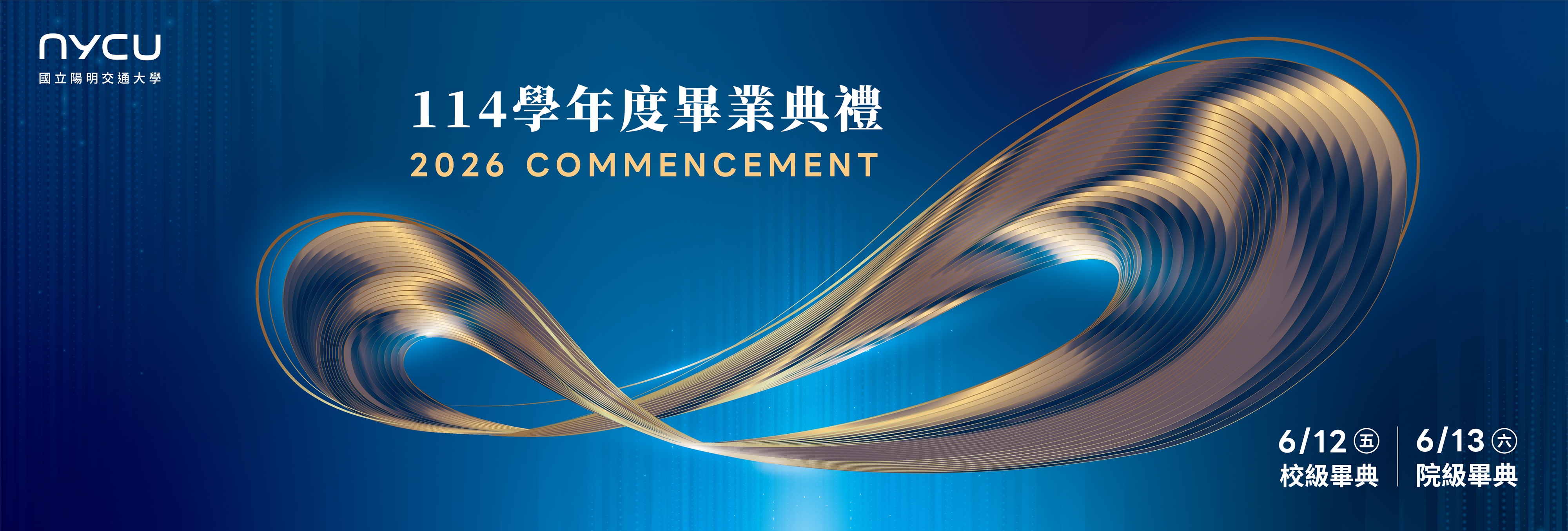 潘健成名譽博士典禮