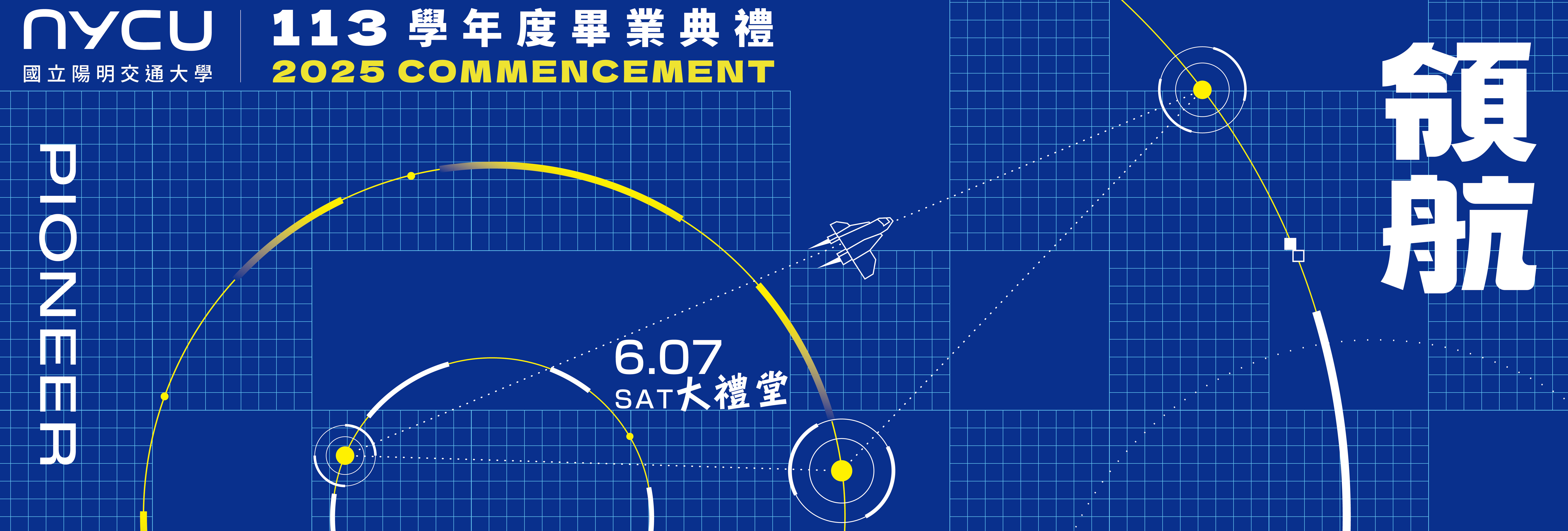 113學年度畢業典禮網站