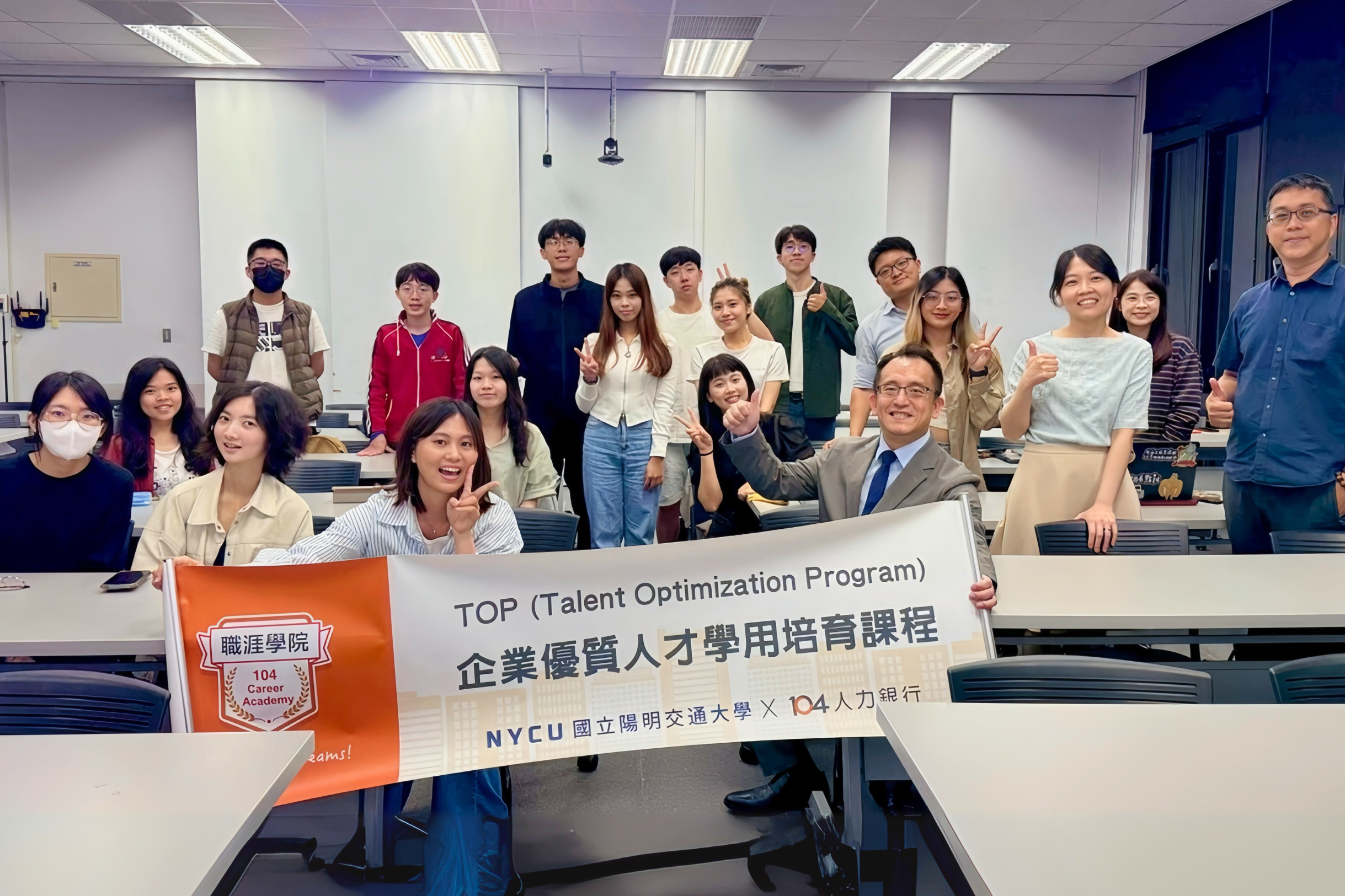 NYCU, TSMC Charity Foundation, and 104 Job Bank Launch Taiwan’s First Humanities-Driven Semiconductor Program to Bridge the Gap for Non-STEM Students