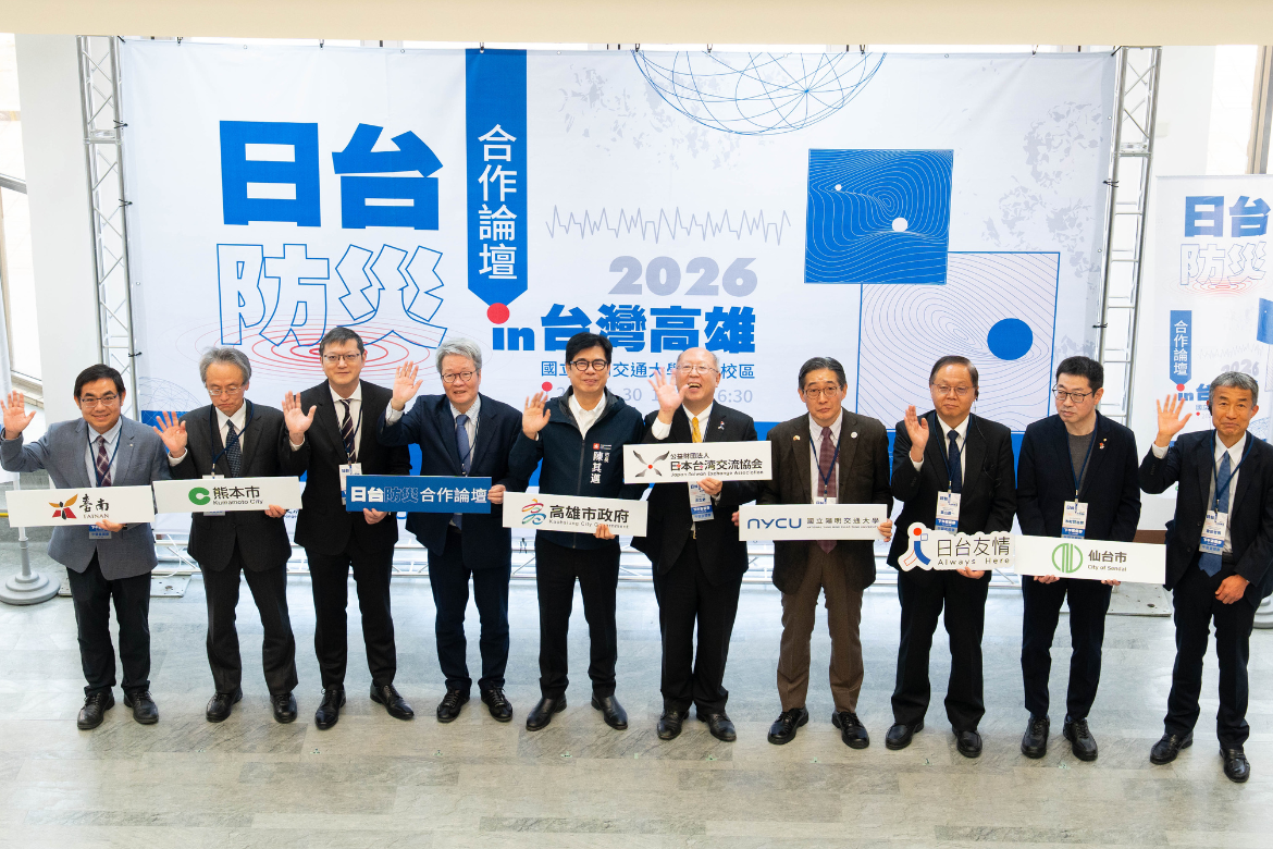 NYCU Hosts Japan–Taiwan Forum on Disaster Lessons and the Future of Resilient Cities