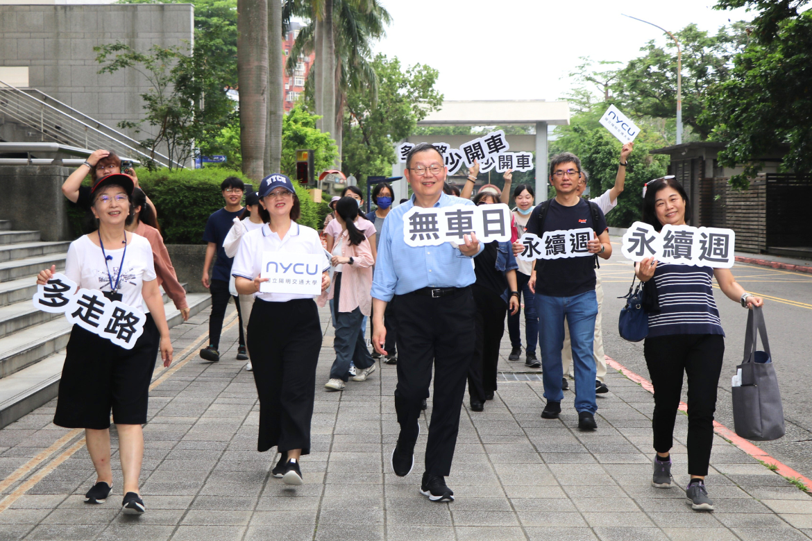 2024 Sustainability Week: NYCU Launches Car-Free Day and Announces Carbon Footprint Verification by the End of 2024 to Foster Campus Carbon Reduction