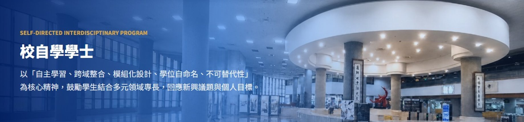 交大校區圖書館