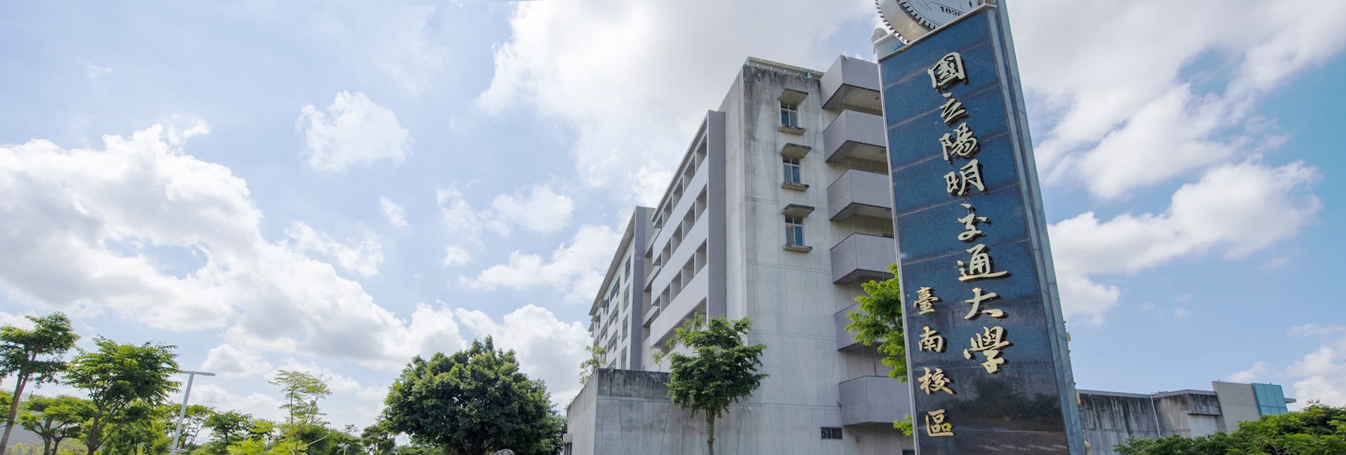 NYCU Tainan Campus