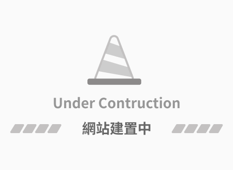 EMI課程教學與學習中心