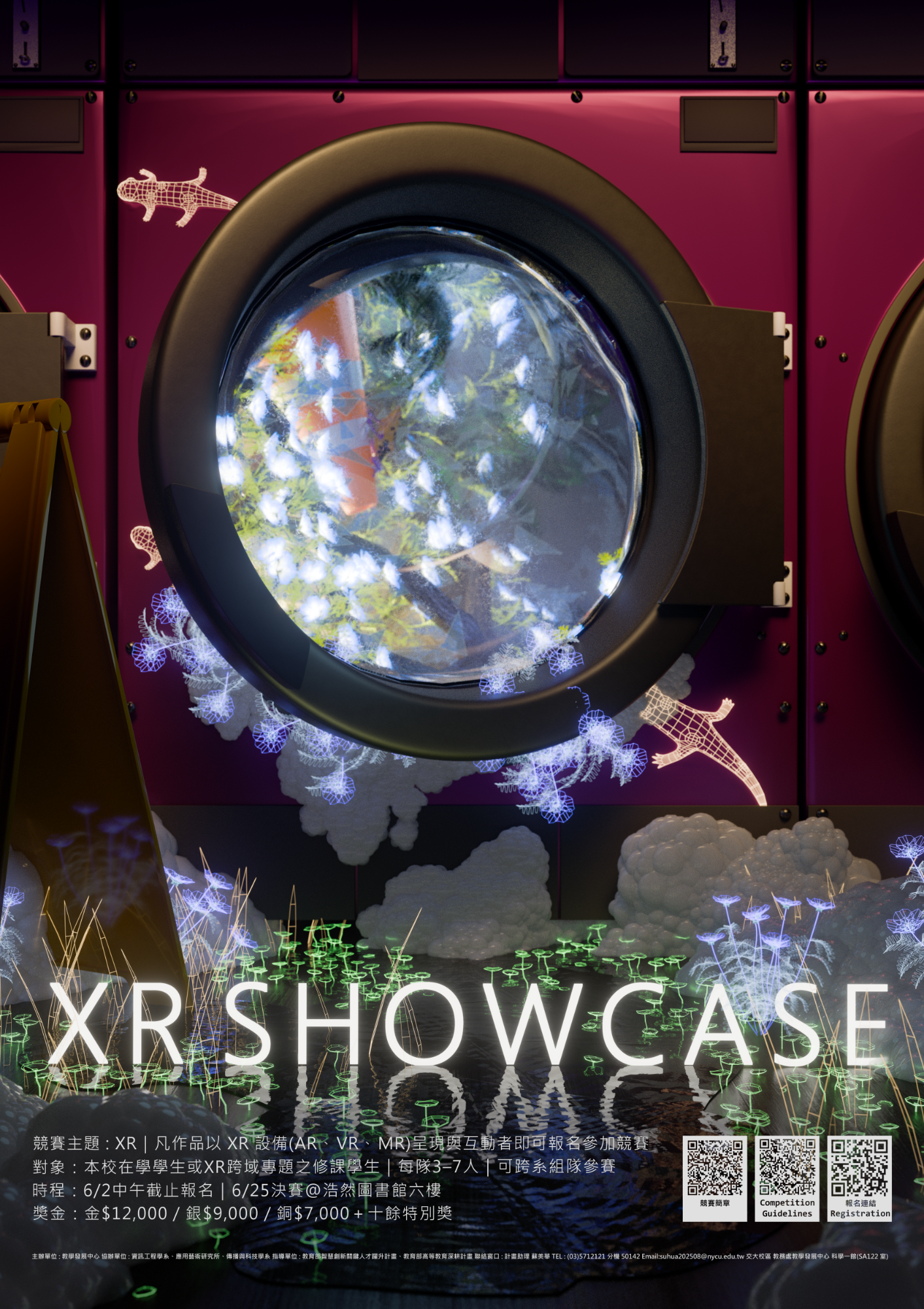 2026 XR SHOWCASE競賽（延長截止日期至115年06月08日）