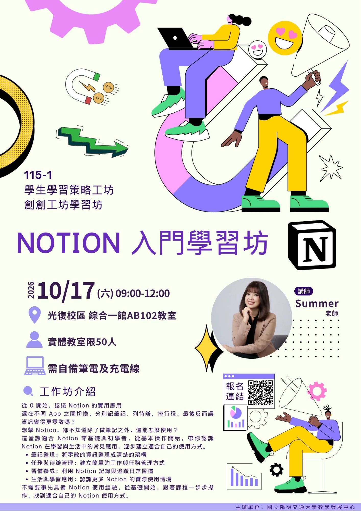1017學策工坊