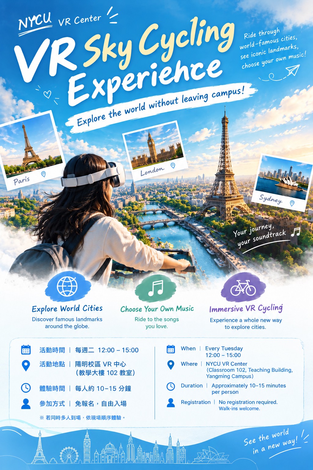 【VR 中心】 VR騎乘體驗海報