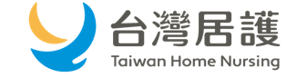 臺灣居護