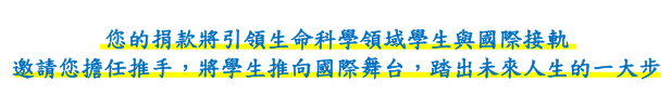 培養一流宗旨