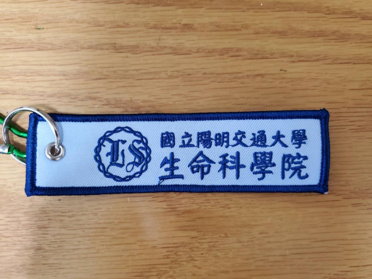 鑰匙圈