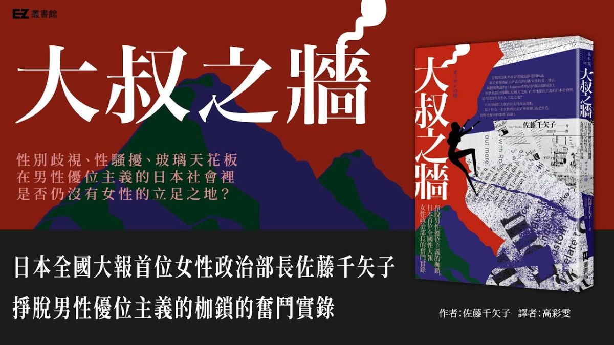 大叔之牆