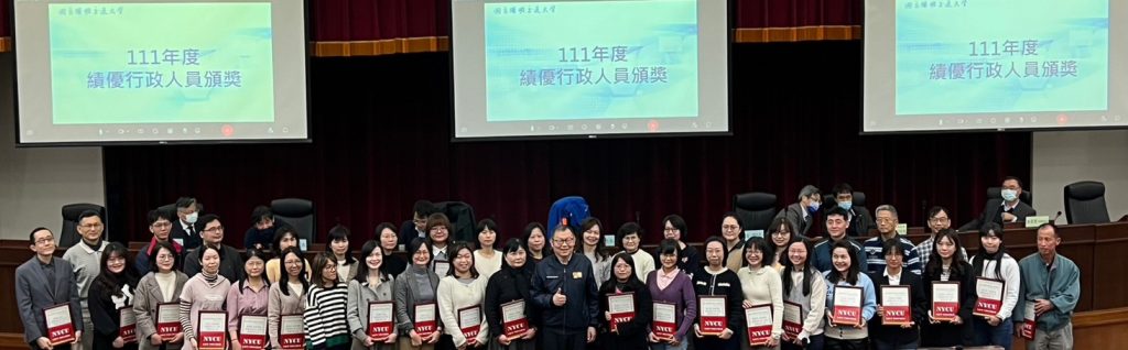 2023年2月22日頒獎典禮，校長與獲獎同仁合影。