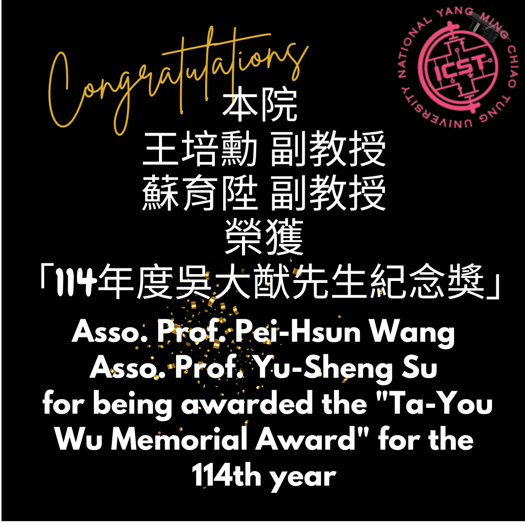 Wu Ta-You Memorial Award