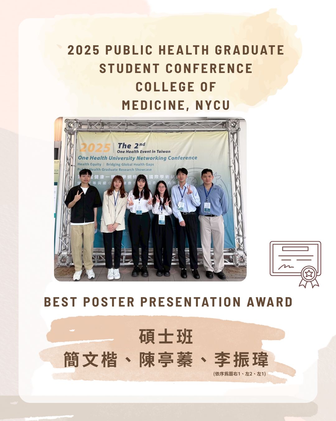 2025 Public Health Graduate Student Conference