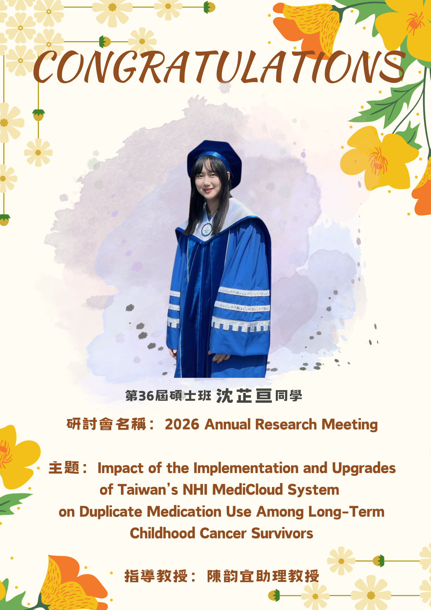 賀！碩士班沈芷亘同學入圍2026 Annual Research Meeting