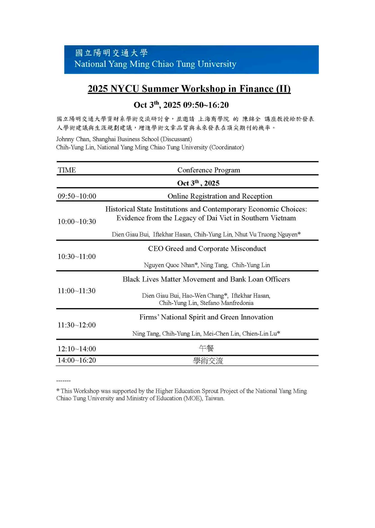 2025 NYCU Summer Workshop in Finance 2