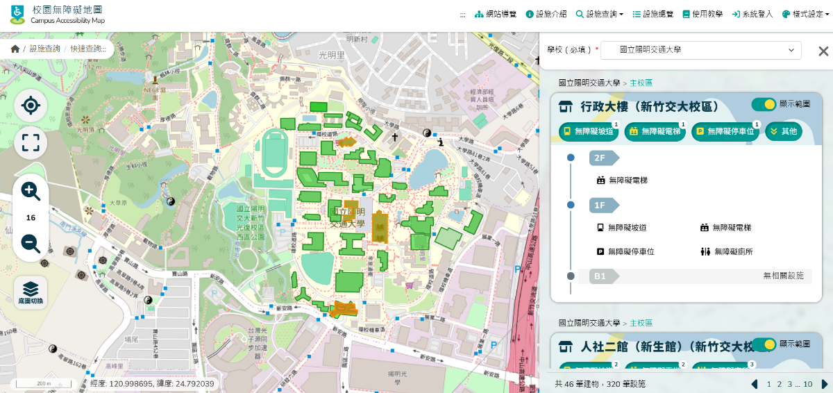 無障礙地圖