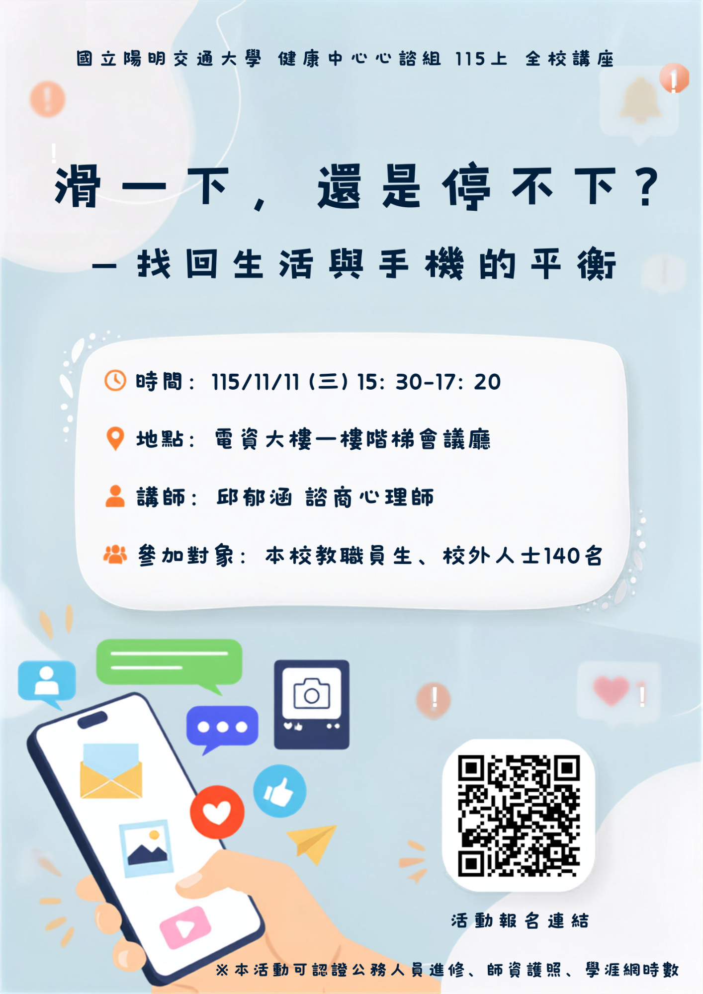 活動海報