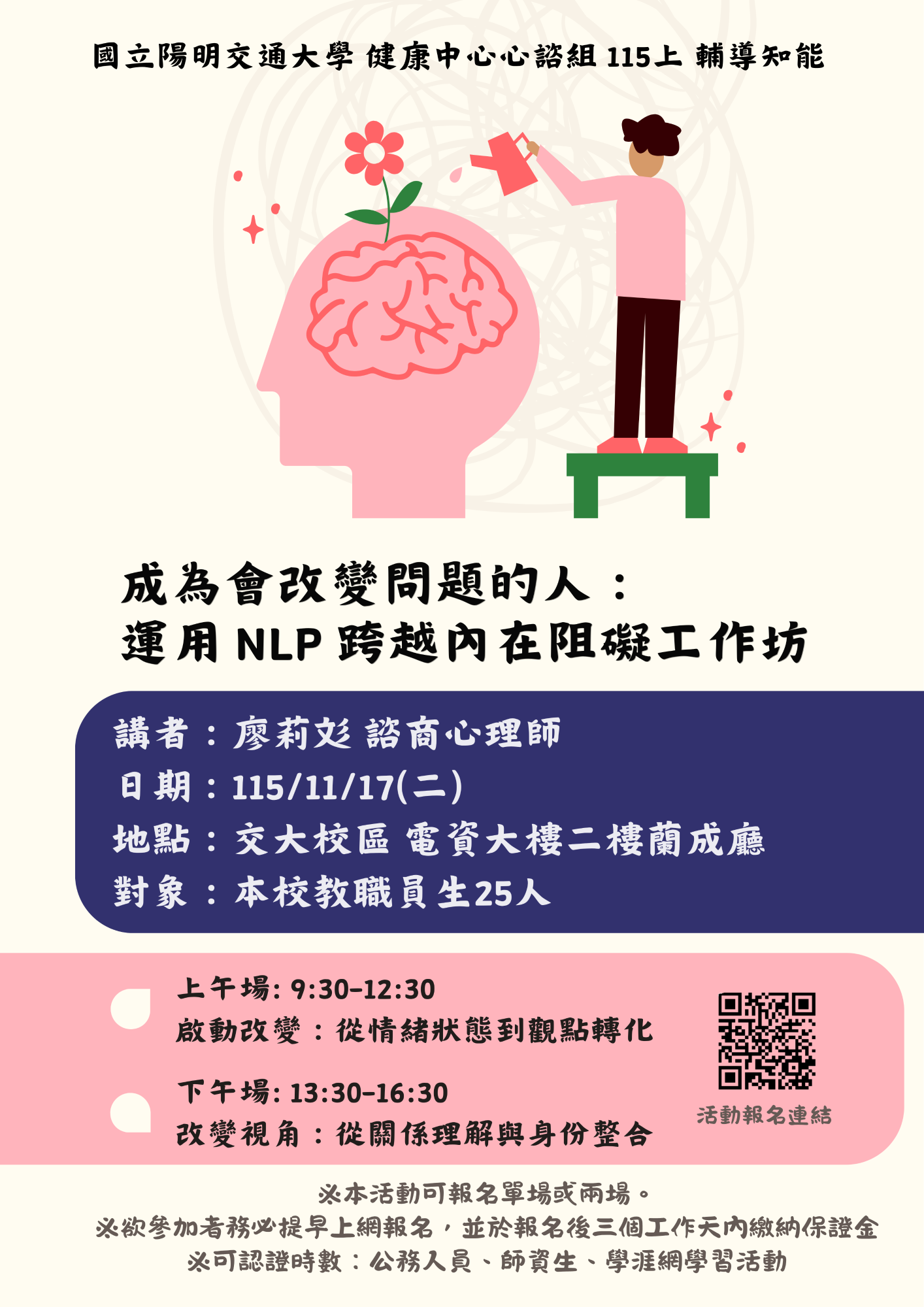 活動海報