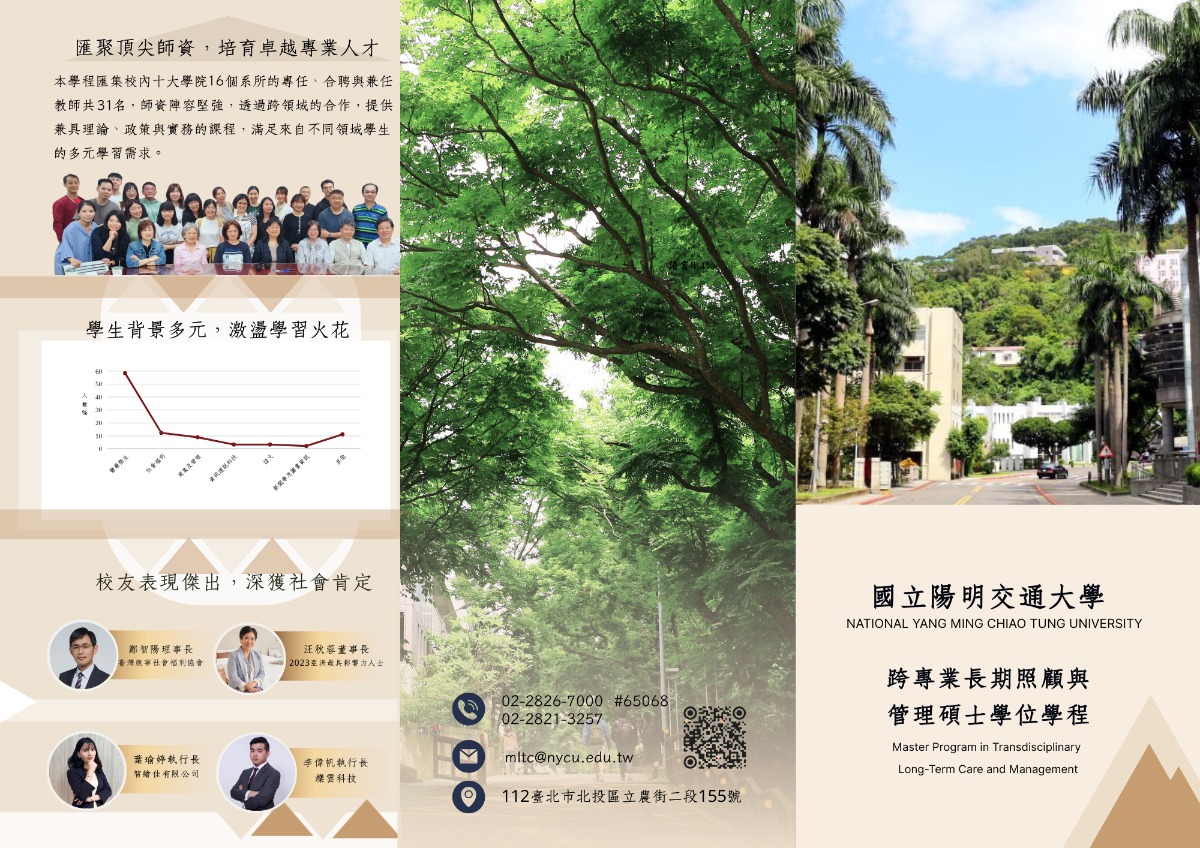 學程宣傳DM_頁面_1