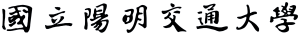 黑色_Logo_標誌
