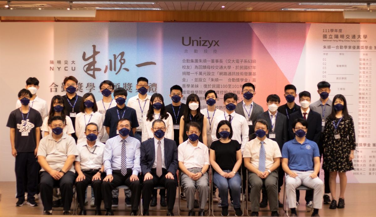 合勤朱順一獎學金