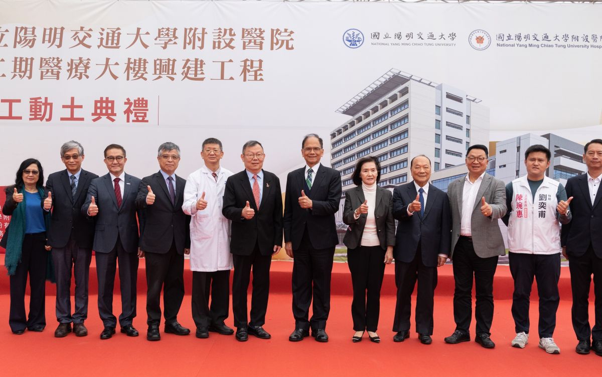 陽明交大附設醫院