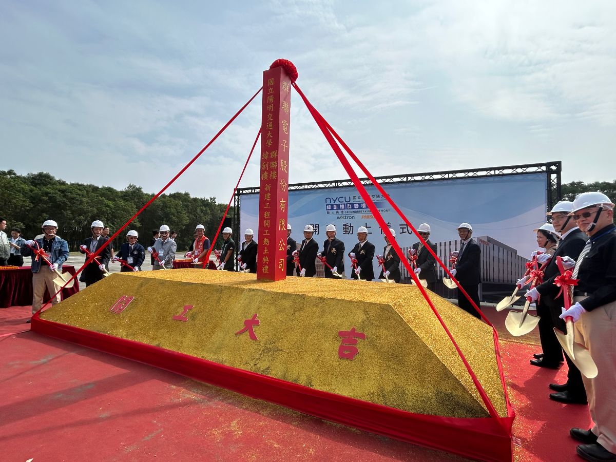 陽明交大台南校區「群聯樓」與「緯創樓」動土