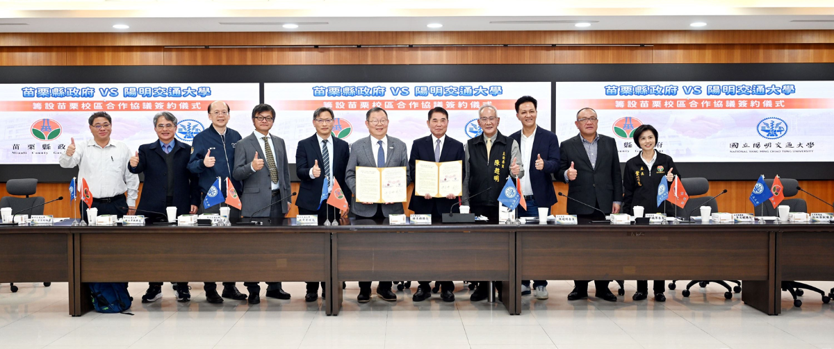 本校與苗栗縣府簽訂合作協議<