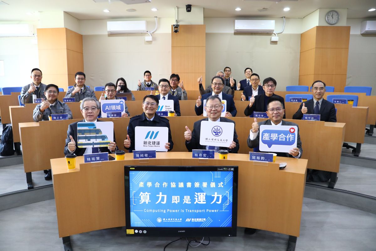 陽明交大攜手新北捷運啟動「AI軌道革命」,於本月8日簽署合作備忘錄2。圖: 新北捷運公司提供
