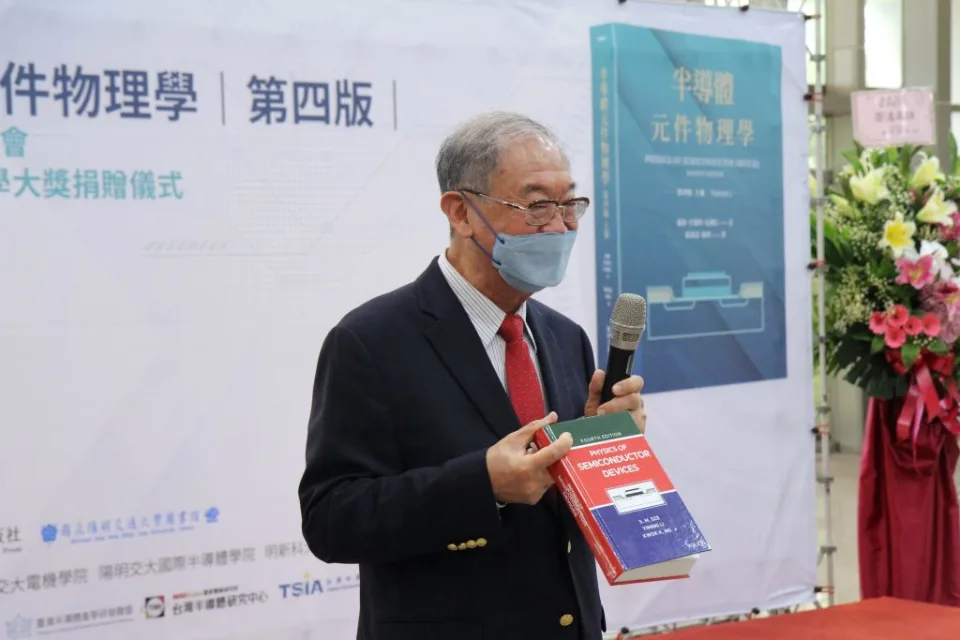 The last event Prof. Simon M. Sze participated in was the book launch of the fourth edition of 'Semiconductor Device Physics,' held by NYCU. This book is hailed as the bible of the semiconductor industry.