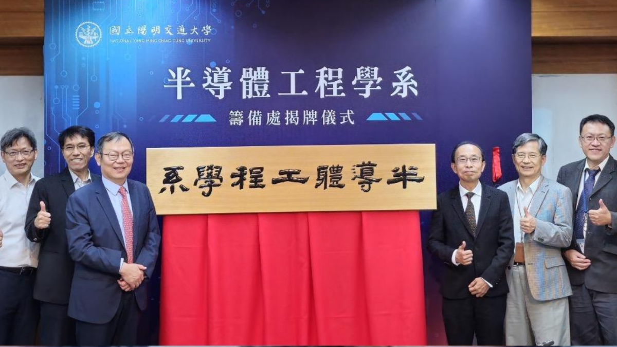 The preparatory office of the Department of Semiconductor Engineering at NYCU was officially established on August 10, 2023, and a plaque unveiling ceremony was held, marking the commencement of a new milestone in nurturing semiconductor talent.