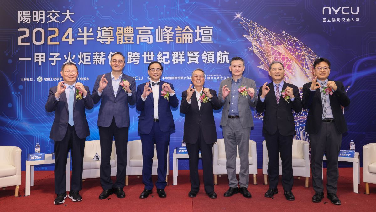 Celebrating NYCU's 60 Years of Semiconductor Education: Senior Leaders of Taiwan's Semiconductor Industry Convene to Explore Future Development Path
