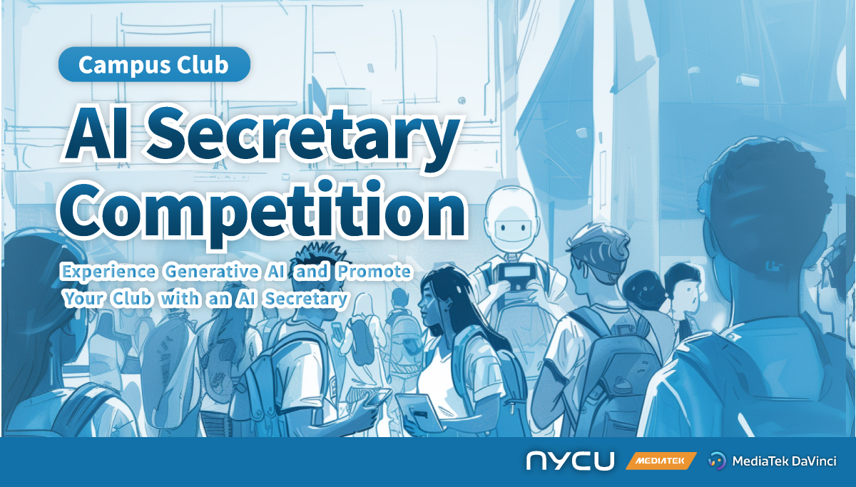 For more details about the "AI Secretary Competition," please visit the Center for Institutional Research and Data Analytics website.
