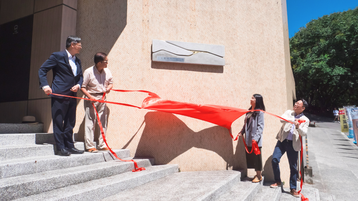 The College of Humanities, Arts, and Social Sciences was officially unveiled on the Yangming campus.