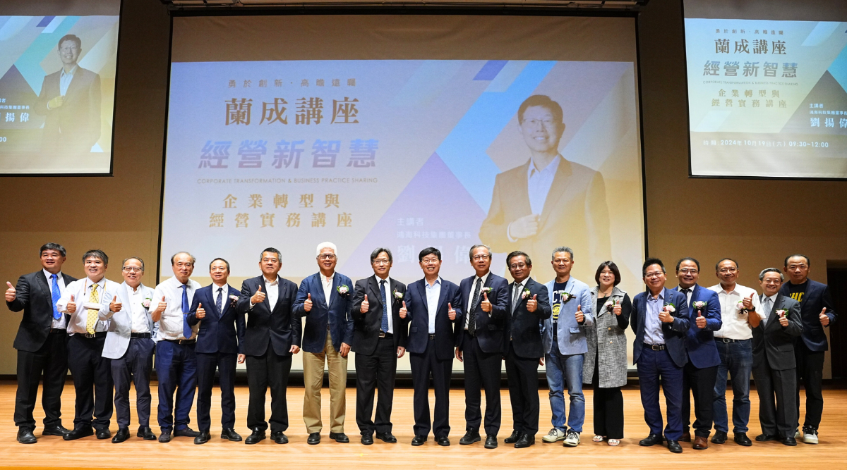 Young Liu, Chairman of Hon Hai, shares insights on “New Wisdom in Business: Corporate Transformation and Management Practices.