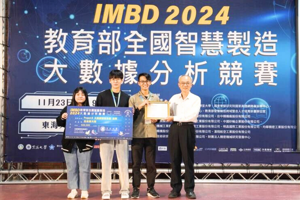 The “About to Graduate” team, composed of Hsuan-Ting Lin, Yu-Cheng Chen, and Yen-Chuan Li from NYCU’s Institute of Statistics, NTU’s Institute of Statistics and Data Science, and Department of Economics, claimed the gold prize in the graduate division.