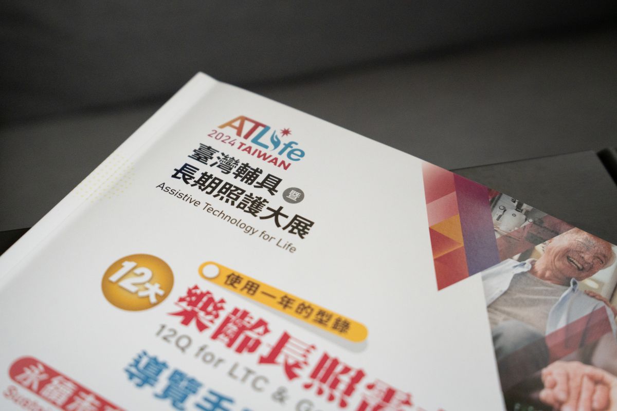 Assistive Technology for Life (ATLife), launched in 2016, is Taiwan’s leading exhibition on technology care, uniting industry, government, academia, and healthcare