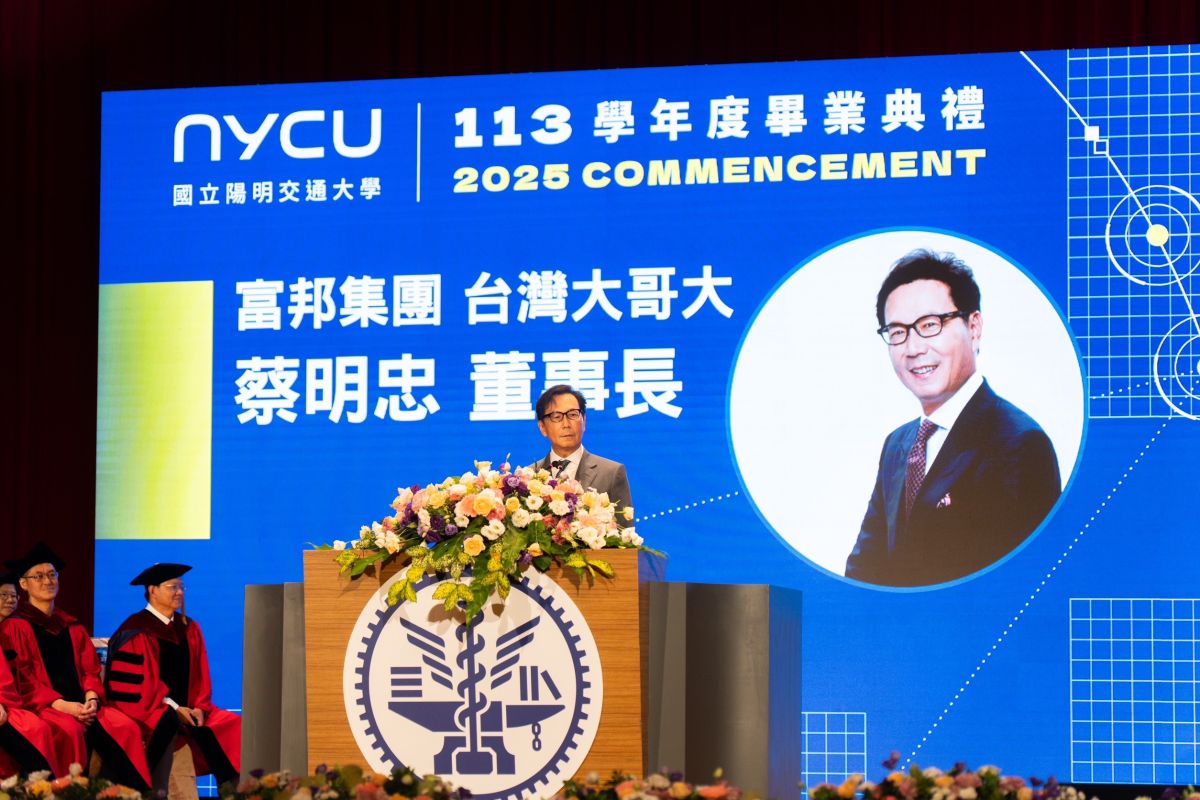 Fubon Group Chairman Daniel Tsai encourages graduates to embrace three guiding principles: self-reflection, empathy, and a global perspective.