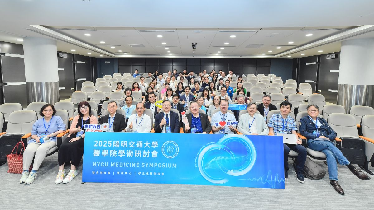 The 2025 NYCU Medicine Symposium concluded successfully on June 8.