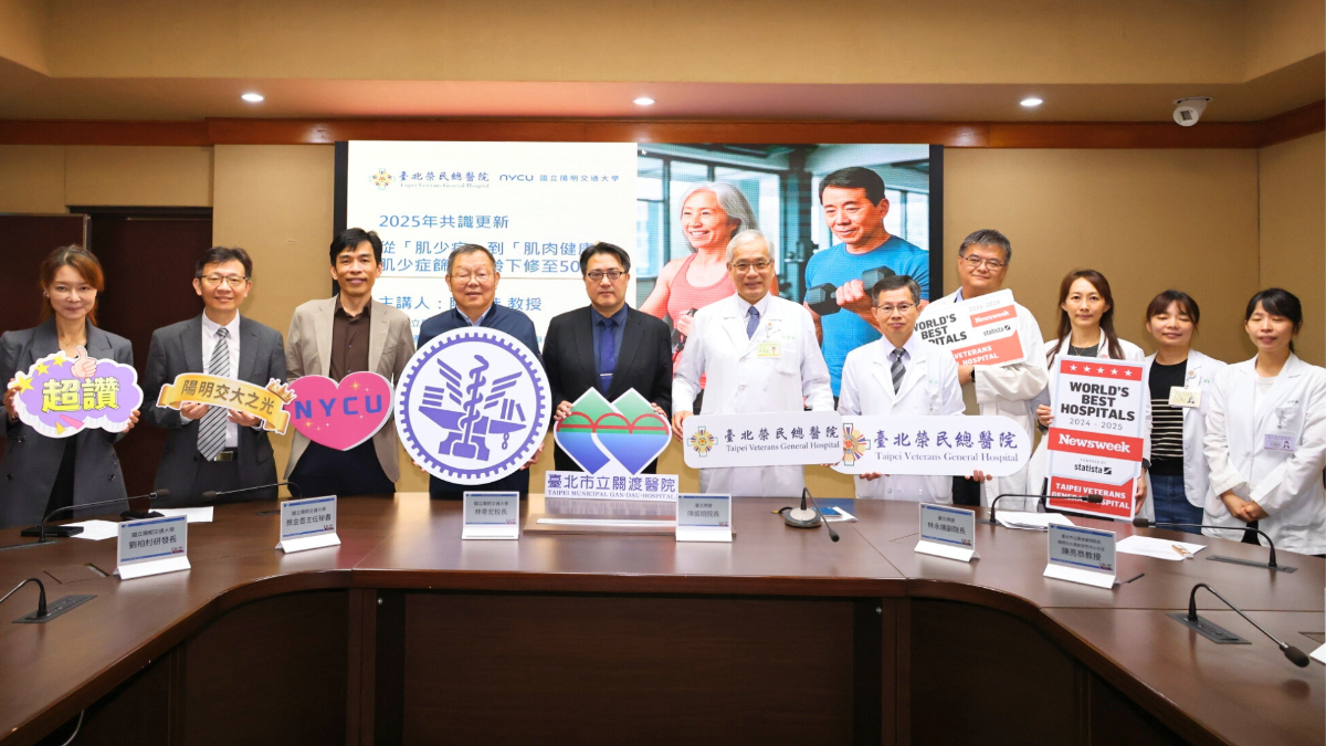 NYCU and Taipei Veterans General Hospital co-hosted a press conference to announce updated Asian diagnostic guidelines—from “sarcopenia” to “muscle health”—that lower the recommended screening age to 50.