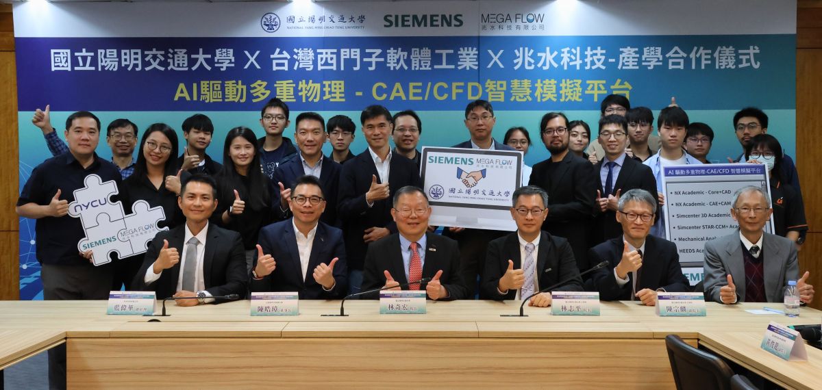 NYCU Partners with Siemens Taiwan and Mega Flow to Build AI-Driven Engineering Simulation Platform