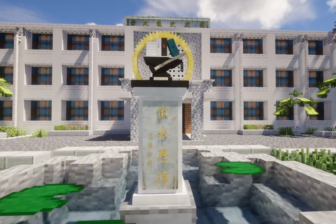 The “Yin Shui Si Yuan (飲水思源)” monument at NYCU’s Bo-Ai Campus is one of the university’s most iconic landmarks.