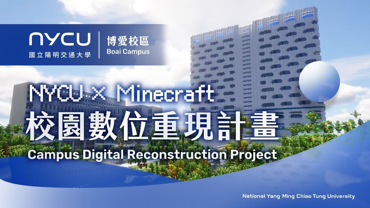 A student-led virtual campus project visualizes the future Chuming Hospital at NYCU’s Bo-Ai Campus, a next-generation, digital-native medical facility integrating healthcare and technology.