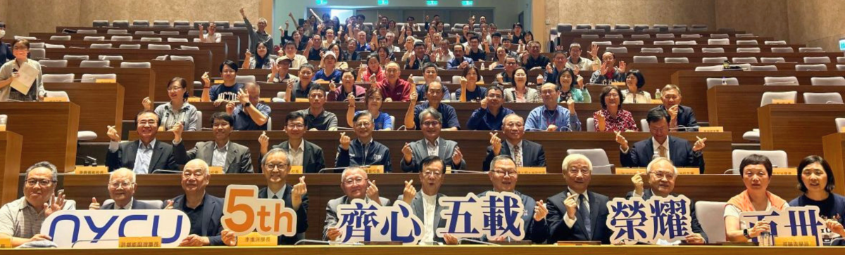 NYCU 5th Anniversary Opening Ceremony at Bo-Ai Campus