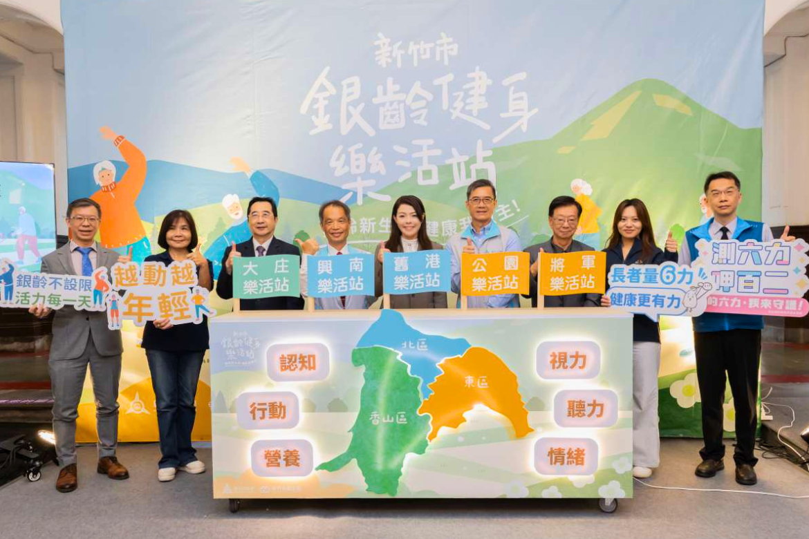 NYCU representative Kuei-Ann Wen (second from left) attends the official launch event for the “Silver Fitness and Wellness Stations” initiative on May 11.